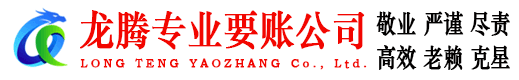 武汉收账公司